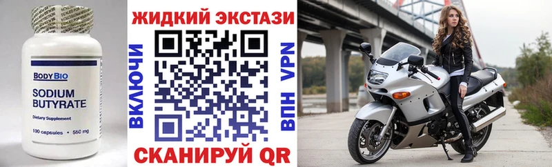 Бутират вода  Пугачёв 