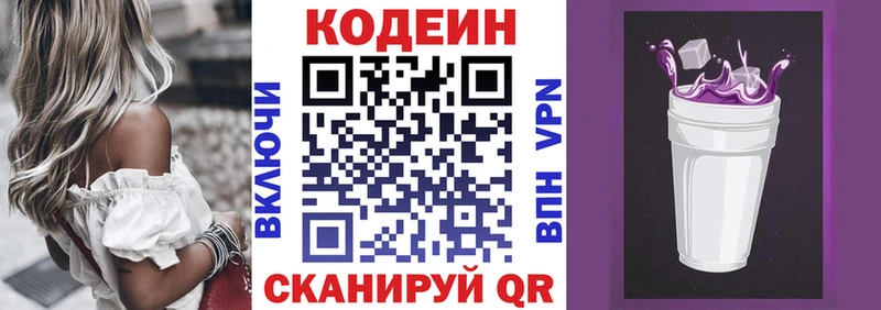 как найти   OMG как войти  Codein напиток Lean (лин)  Пугачёв 