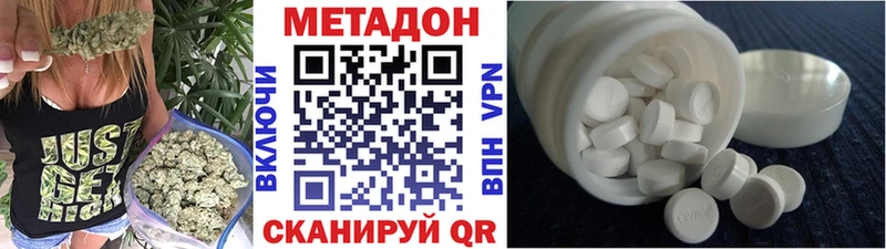 купить  цена  Пугачёв  Метадон methadone 